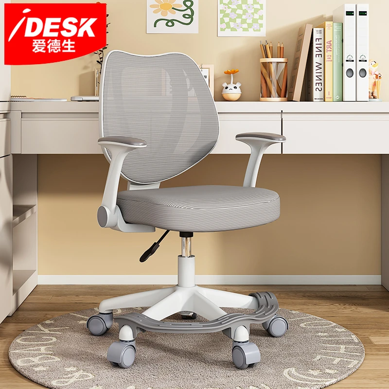 IDESK学生学习椅子儿童专用写字椅子家用学生椅书桌椅子舒适久坐