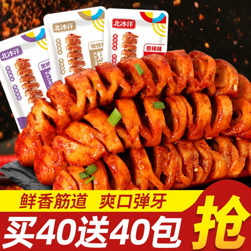 【厂家甩卖】香辣烤面筋辣味条网红解馋小零食小吃休闲食品豆干制品