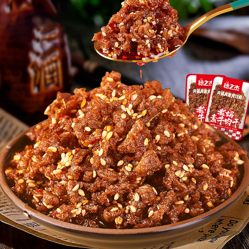 沙嗲老妈素牛肉干麻辣牛肉味辣条儿时怀旧解馋小零食小吃休闲食品
