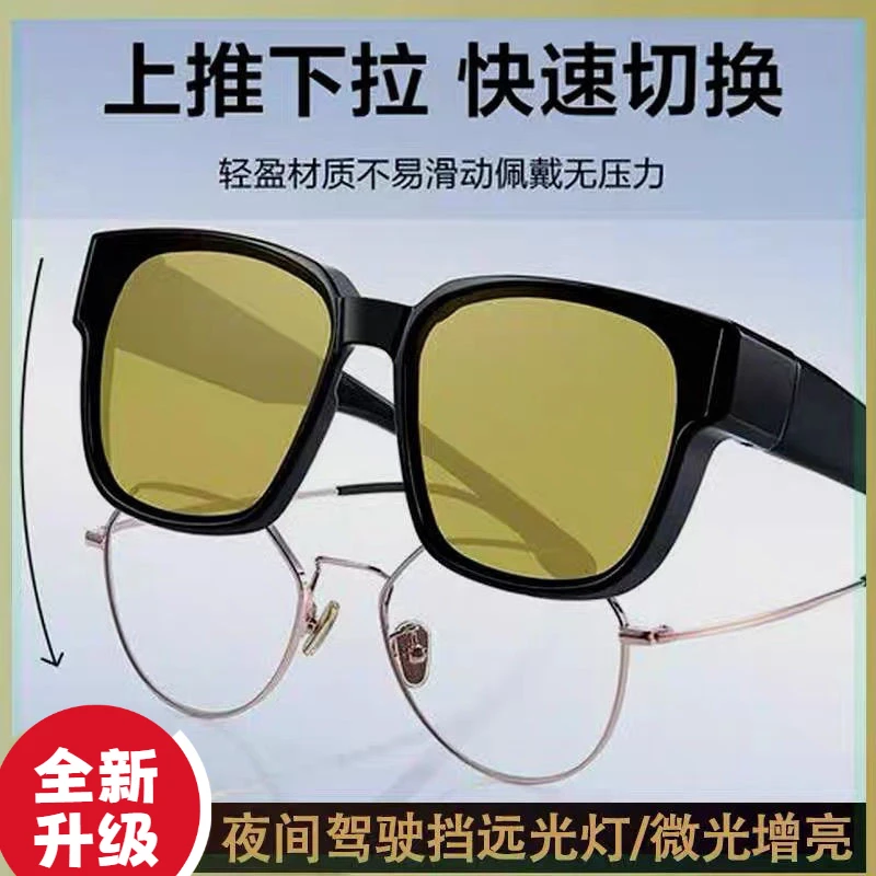 夜视防远光灯近视套镜男偏光护目开车钓鱼眼镜女经典轻大框夹片