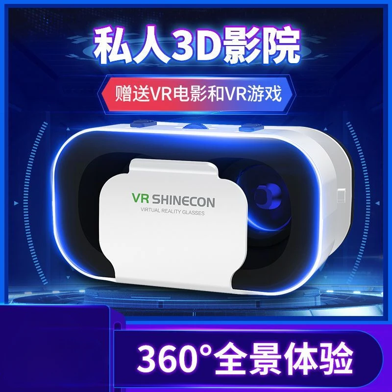 VR眼镜手机专用虚拟现实3D智能rv眼睛苹果安卓通用性家庭vr游戏机