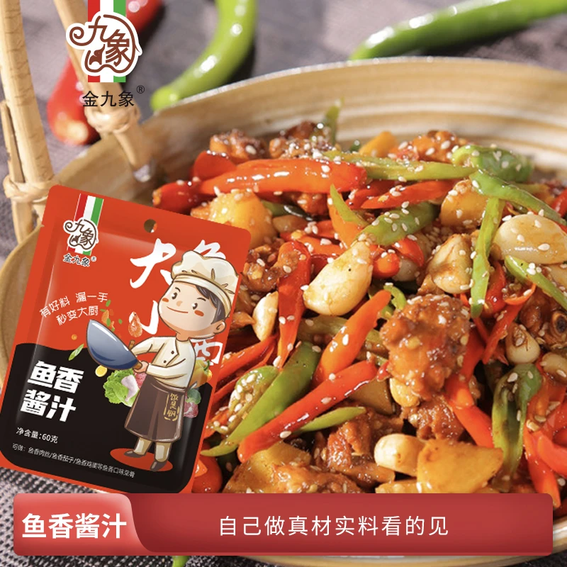 鱼香肉丝调味料60g家常菜鱼香酱汁炒菜专用调料包