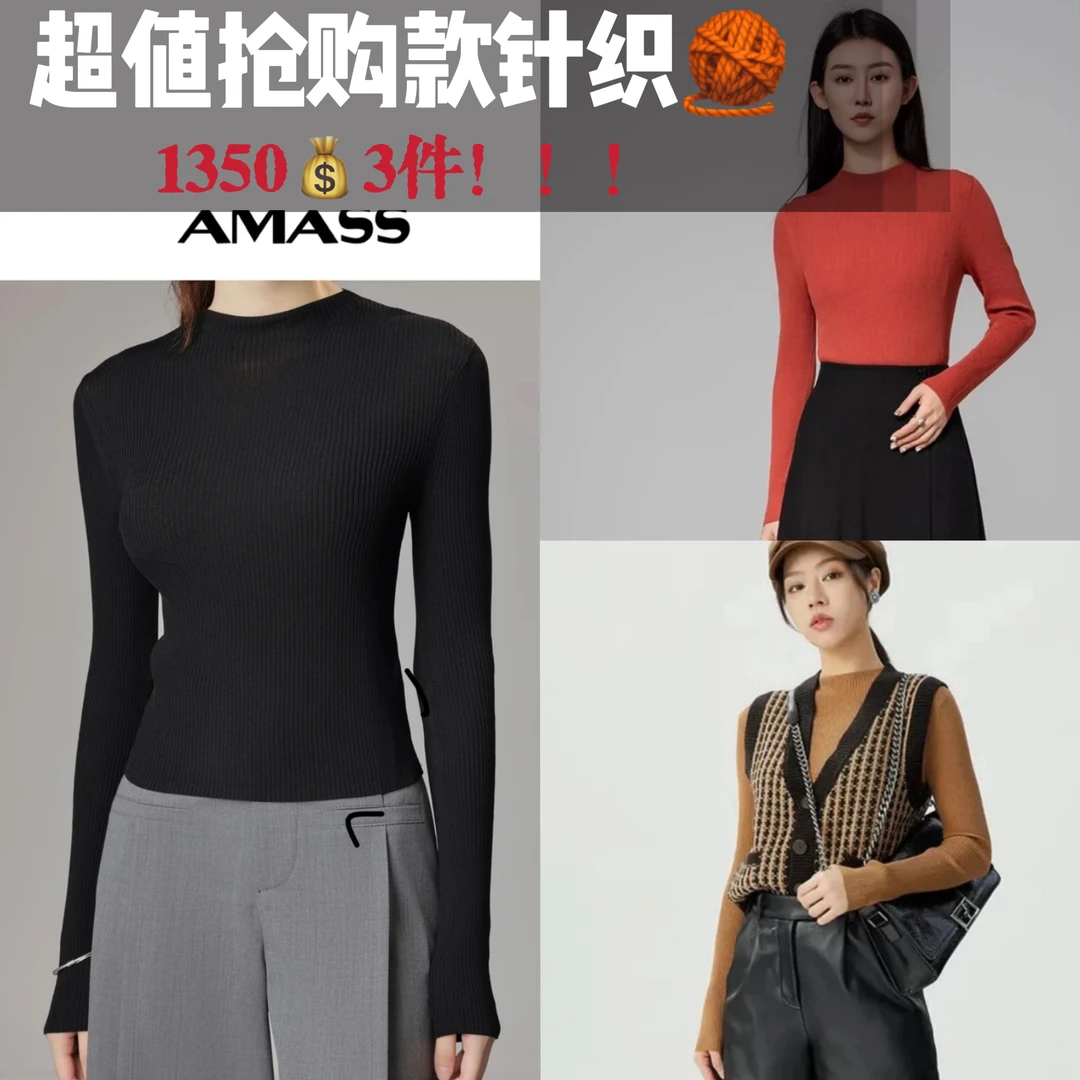 AMASS/阿玛施女装极简纯色素面百搭长袖纯色圆领针织衫5399686