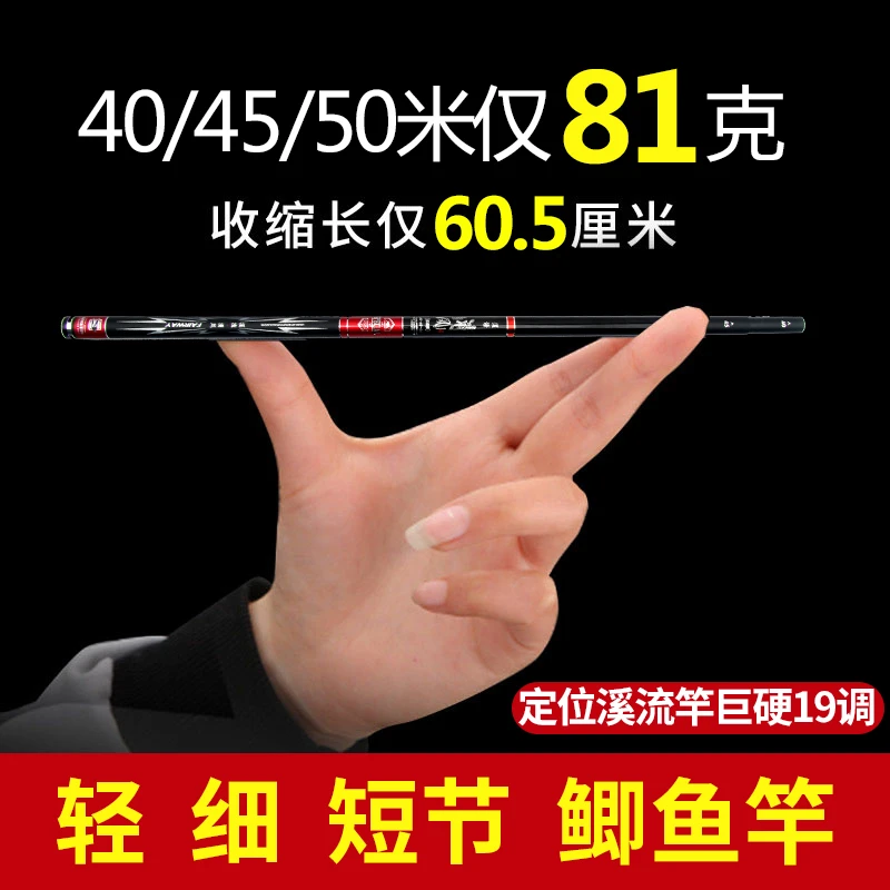 溪流竿 短节定位鱼竿 进口高碳超轻超硬超细19手竿28调鲫鱼钓鱼竿