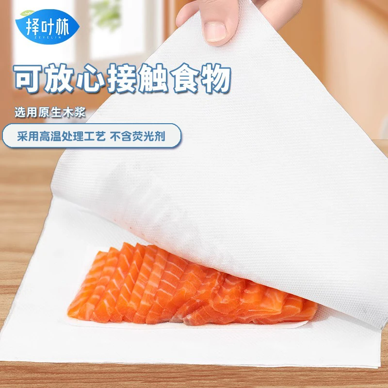 择叶林鱼生专用纸厨房吸水纸生鲜食物家用吸血排三文鱼片一次性