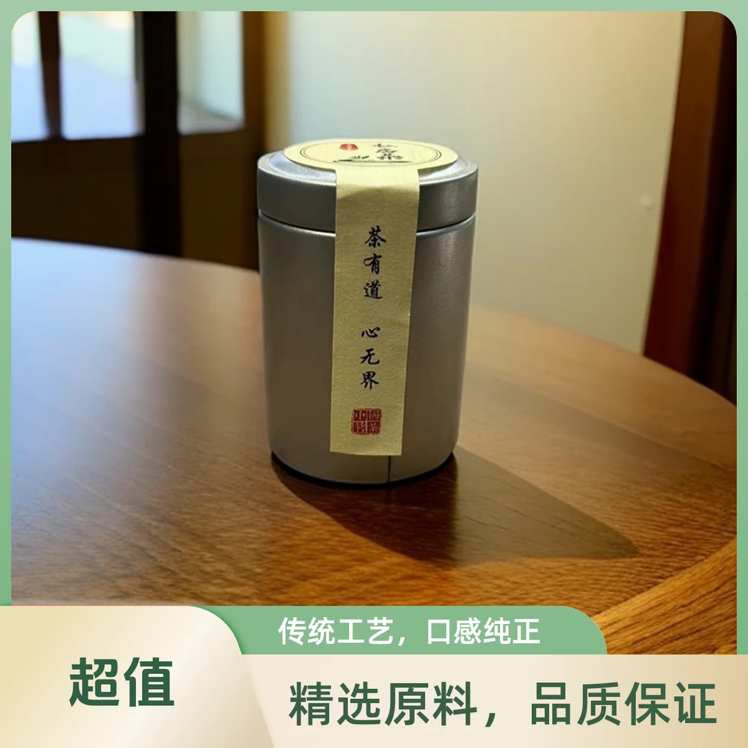 1973年冰岛母树熟茶8g一罐（小罐装）（苏苏专属）