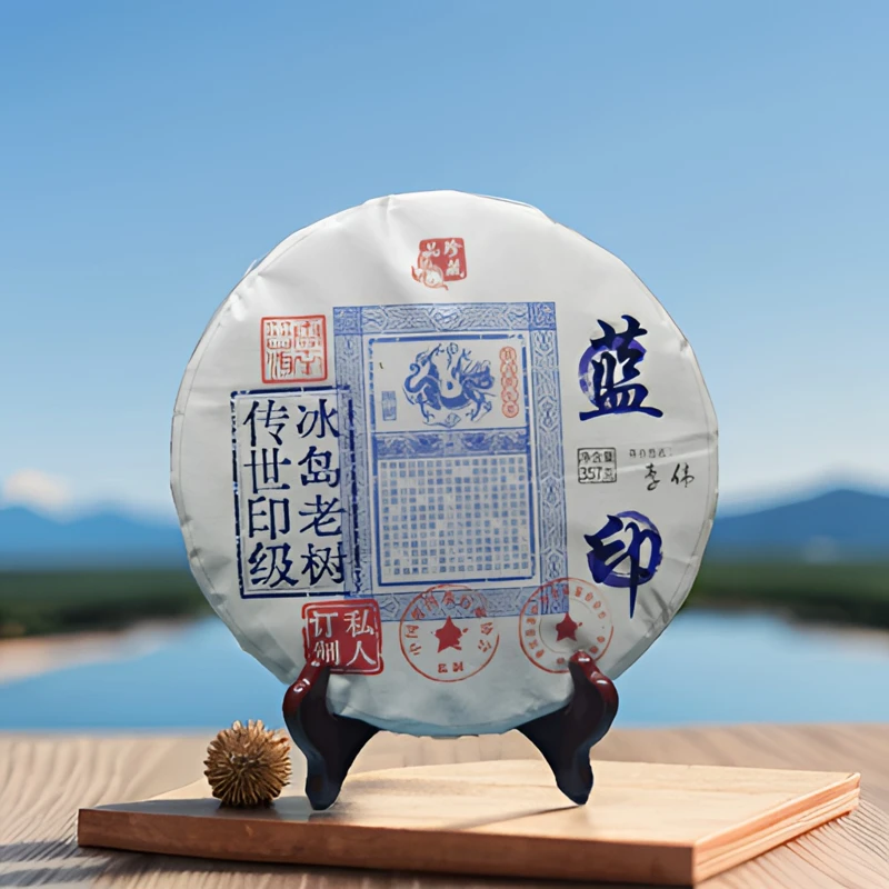 蓝印冰岛老树生茶357g(苏苏专属)