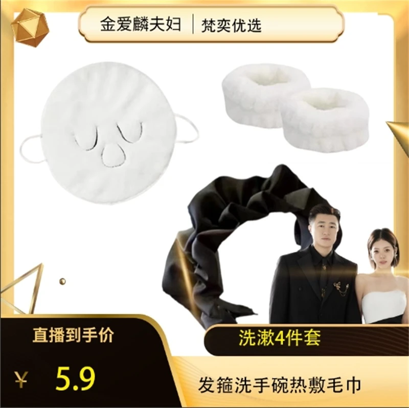 【爱吃专享】洗手腕褶皱宽边发箍热敷毛巾面罩