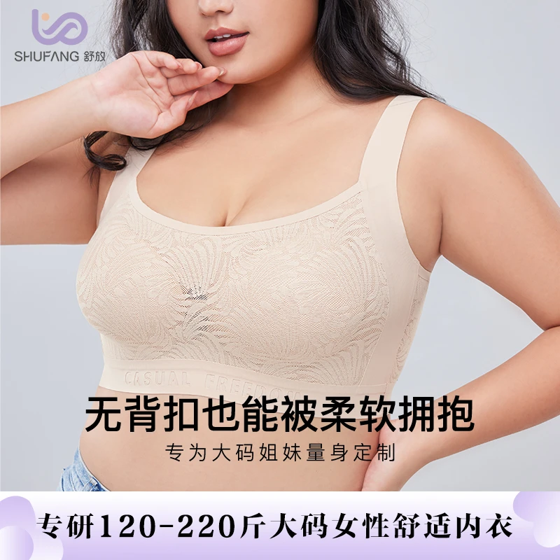 舒放{优越}无痕背心式大胸显小文胸舒适收副乳大码女士内衣超薄款