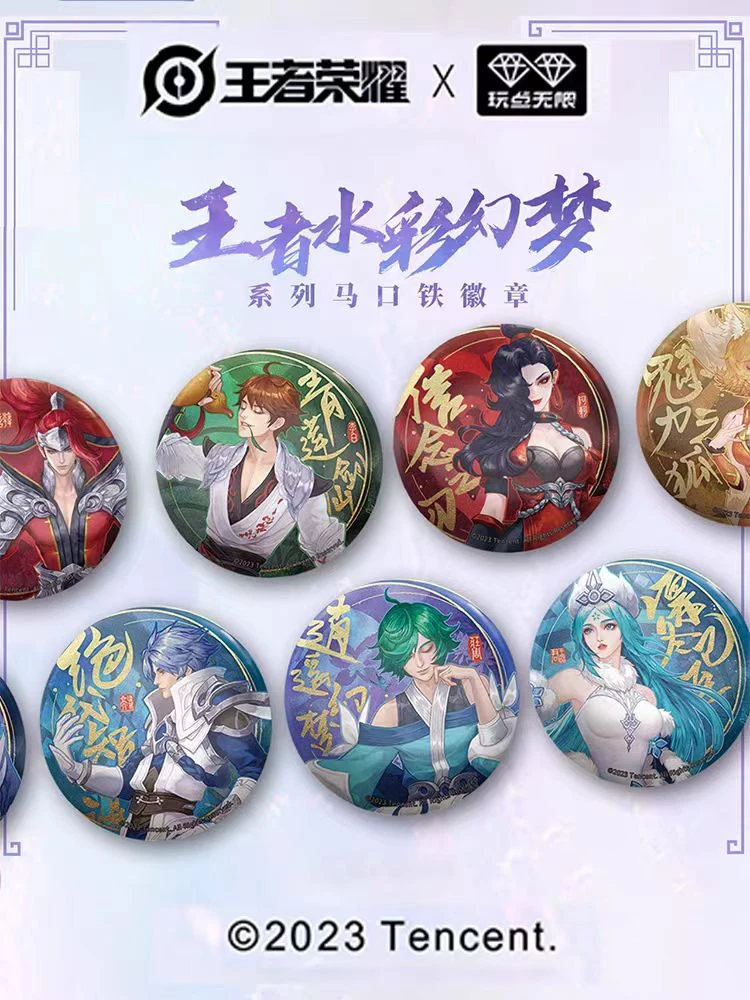玥玥专属【水彩幻梦】王者周边妲己王昭君李白韩信庄周马口铁徽章