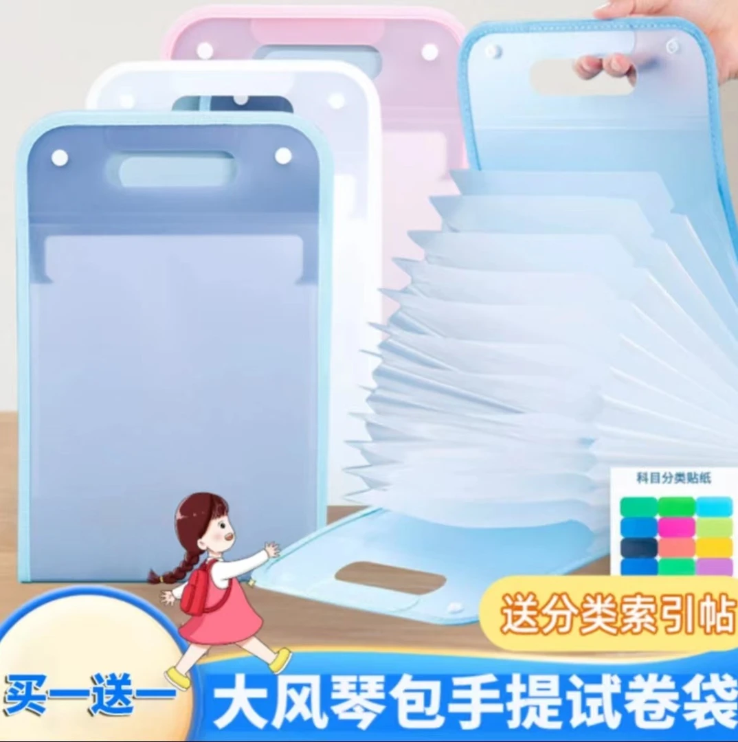 大风琴包试卷袋文件夹学生便携手提式试卷收纳袋