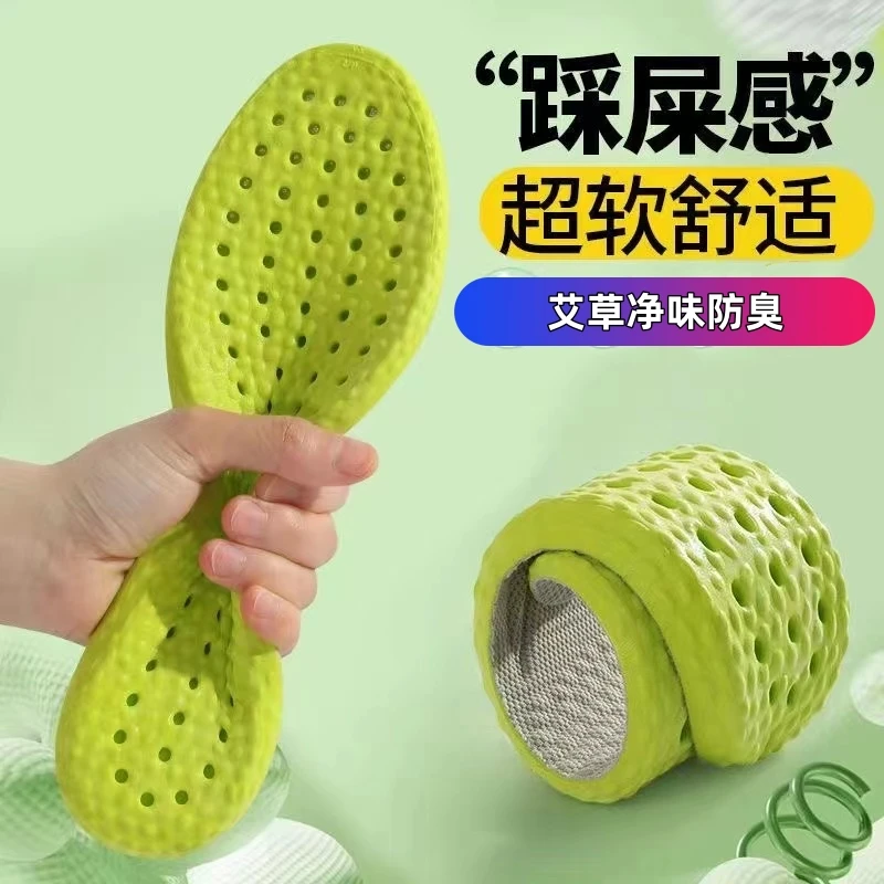 10双踩屎感超艾草鞋垫超软男防臭吸汗透气久站运动军训鞋垫子