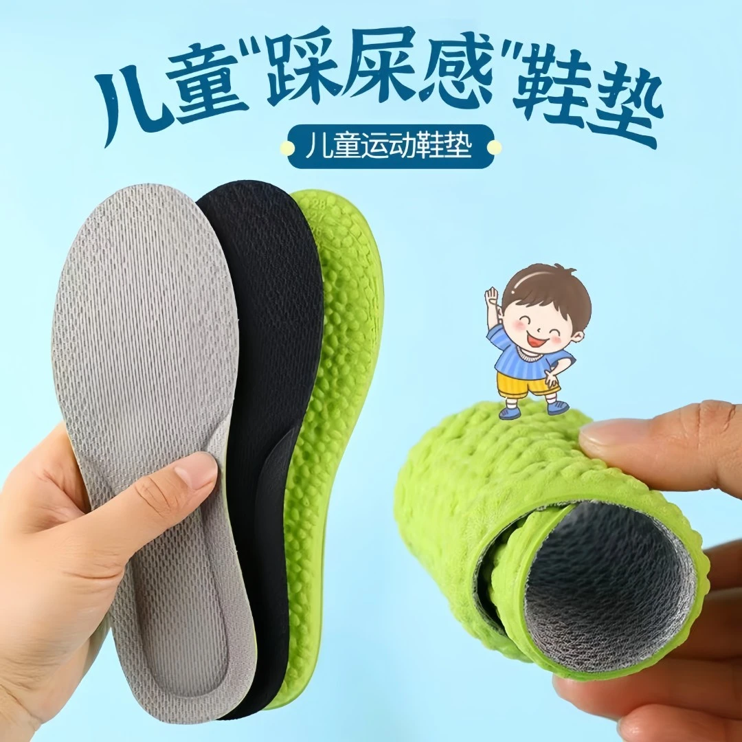 鞋垫艾草可裁剪吸汗透气防臭运动宝宝小孩久站不累软底超软鞋垫儿