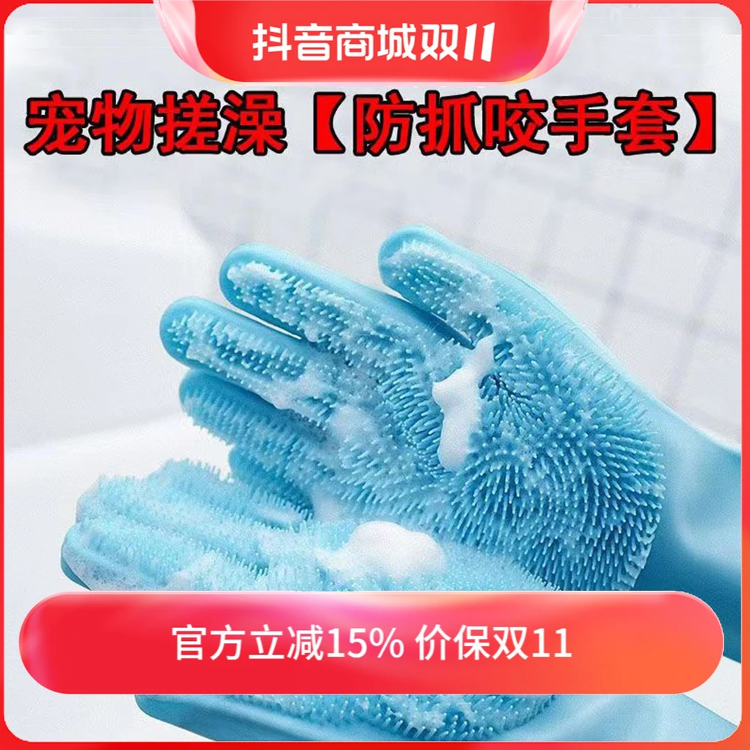 宠物洗澡硅胶手套狗狗猫咪洗澡加厚防抓防咬刷搓澡按摩刷防滑神器