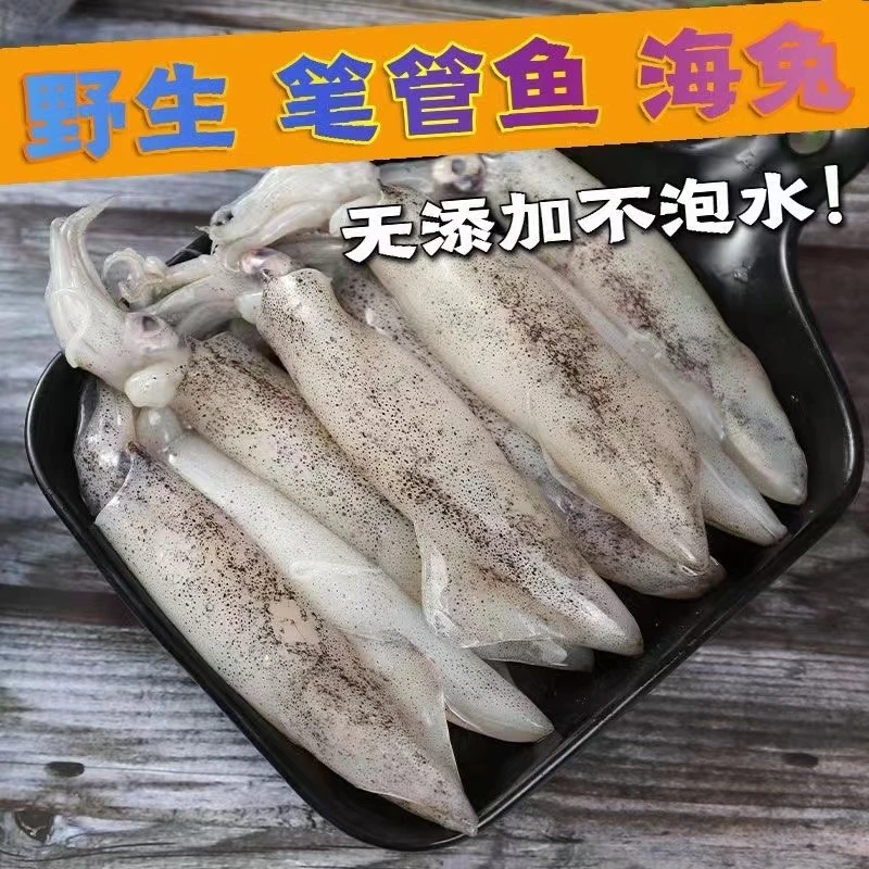 【1】新鲜大号公海兔约15只左右一斤 4包共4斤 鲜活速冻锁鲜顺丰发