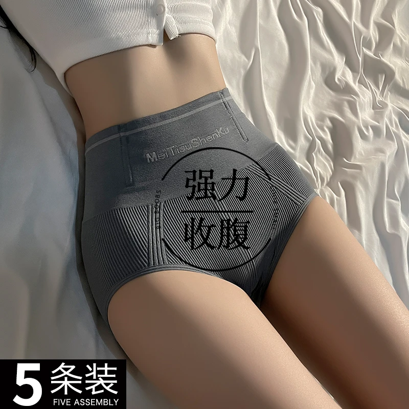 高腰收腹提臀内裤女秋冬款棉质抑菌裆产后强力收小肚子塑身收腹裤