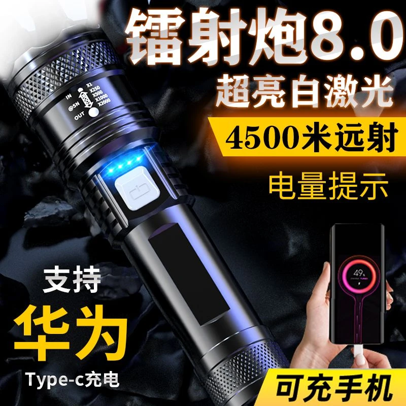 P900超亮手电筒可充电家用强光灯战术迷你便携白激光多功能远射灯