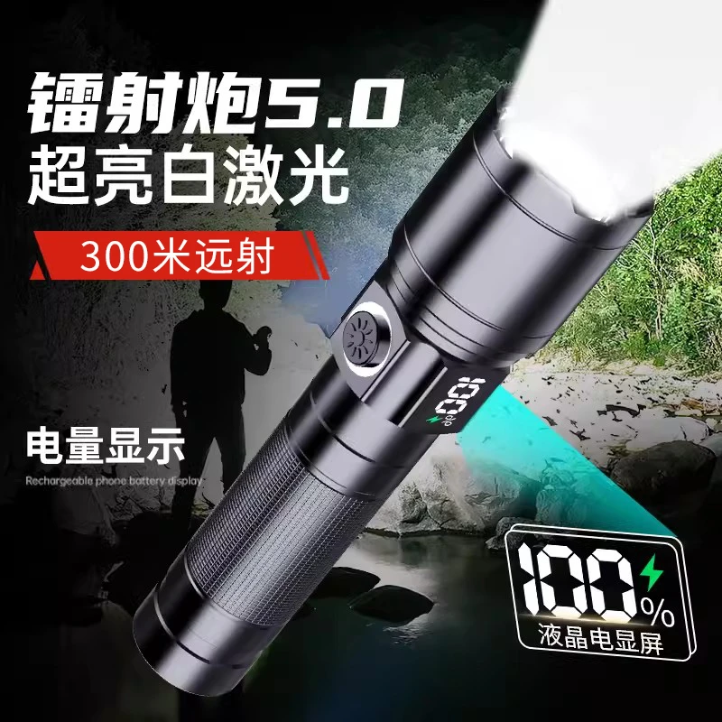 强光手电筒可充电超亮户外白激光爆闪LED便携远射便携多功能灯