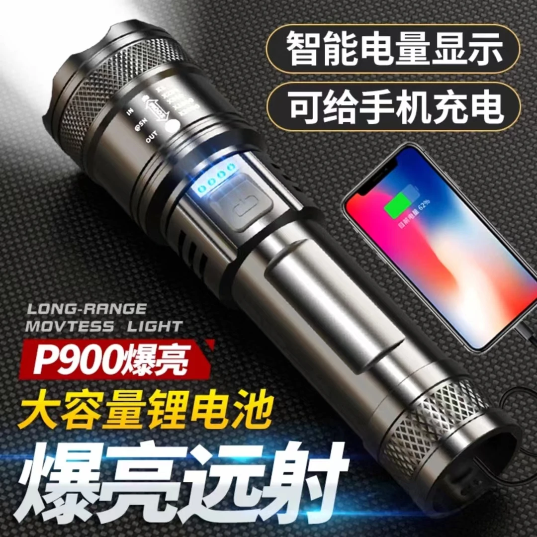 P900强光手电筒户外led充电超亮伸缩调焦应急家用手电王远射照明