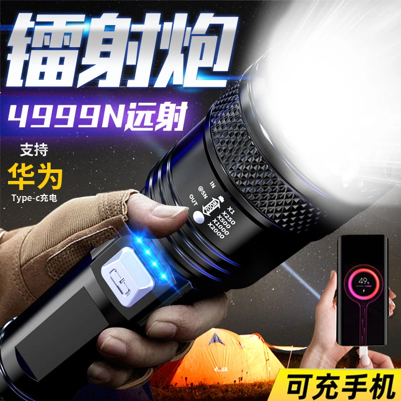 P900超亮强光可充电手电筒变焦远射疝气灯超长续航户外应急远射灯