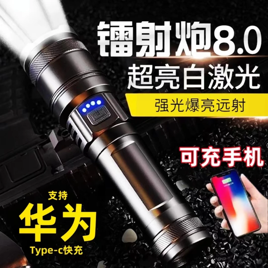 强光手电筒户外led充电超亮伸缩调焦应急家用手电王远射照明续航