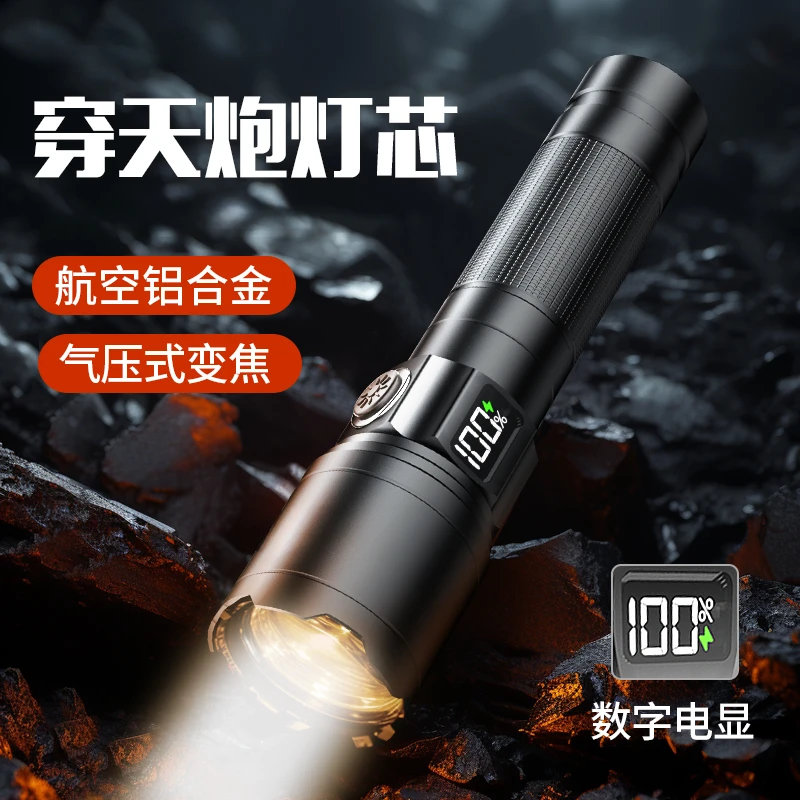 强光手电筒户外超亮充电照明灯露营便携续航超长激光手电筒远射