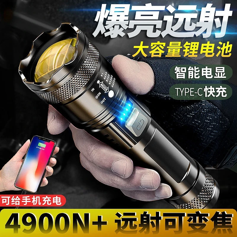 P900超亮强光可充电手电筒变焦远射疝气灯超长续航户外应急远射灯