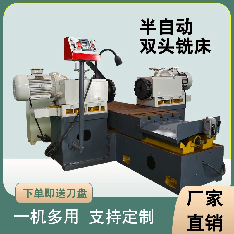 半自动双头铣床双主轴铣床双端面铣床数控双侧铣床精铣机床