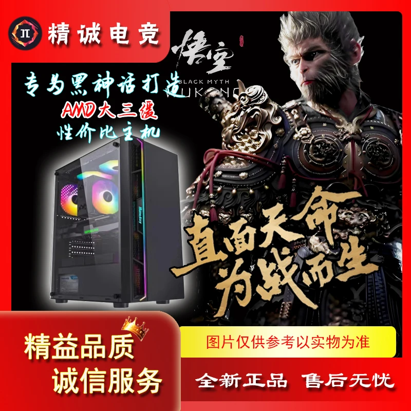 【黑神话】R5 5700X3D+6750GRE玩转3A大作黑悟空游戏吃鸡性价比电脑