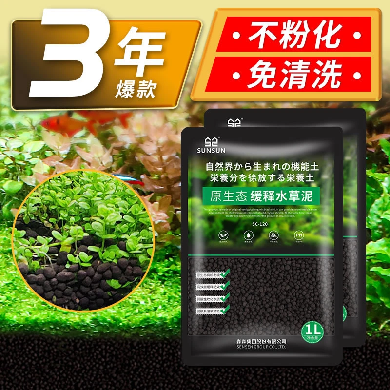 森森鱼缸草缸造景水草泥套餐陶粒弱酸性不浑水高肥力免搓洗营养土