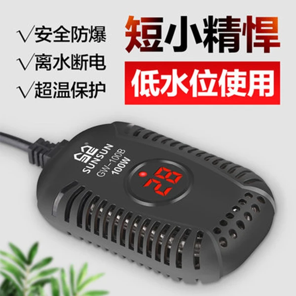 调温加热棒乌龟调温低水位小型自动恒温迷你电恒温棒数显断电