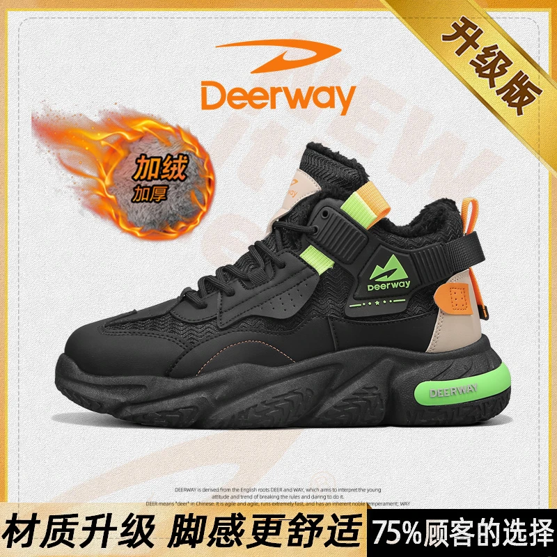德尔惠男鞋冬季加绒保暖休闲百搭雅减震老爹鞋跑步软底防滑运动鞋