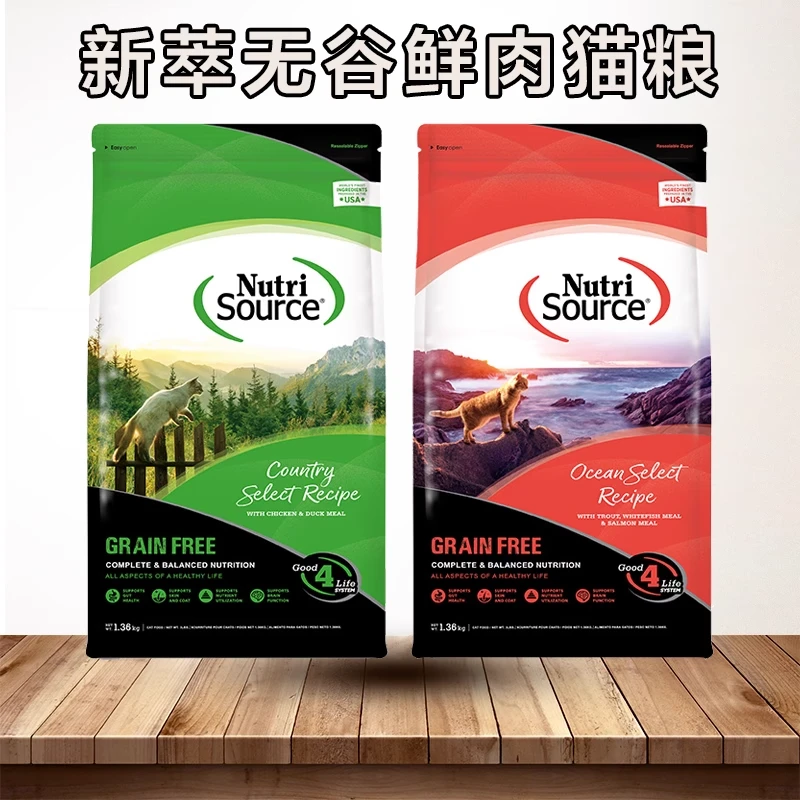 美国进口新萃猫粮甄选无谷鸡肉鱼肉幼猫成猫通用全期5kg