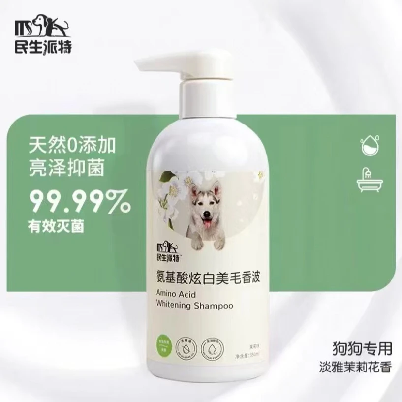 临期民生派特犬用氨基酸柔顺抑菌美毛止痒修护香波350ml狗狗专用