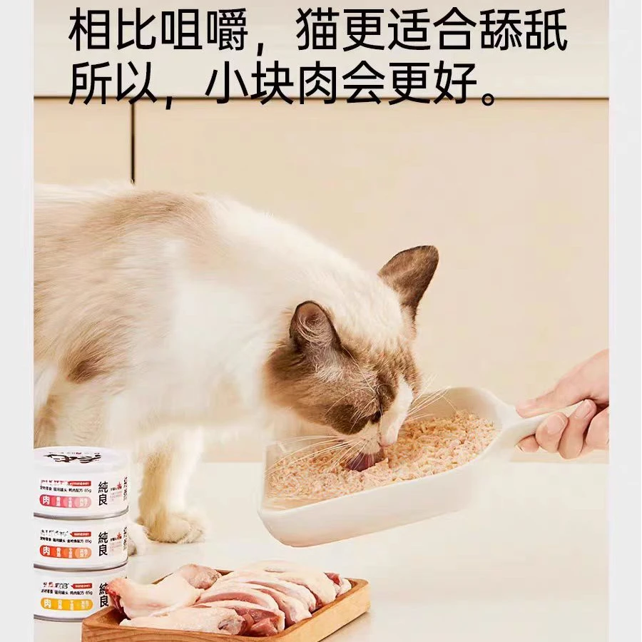 【AF猫罐头】处理品牌宠猫零食罐头微瑕疵临期孤品处理营养主食零食