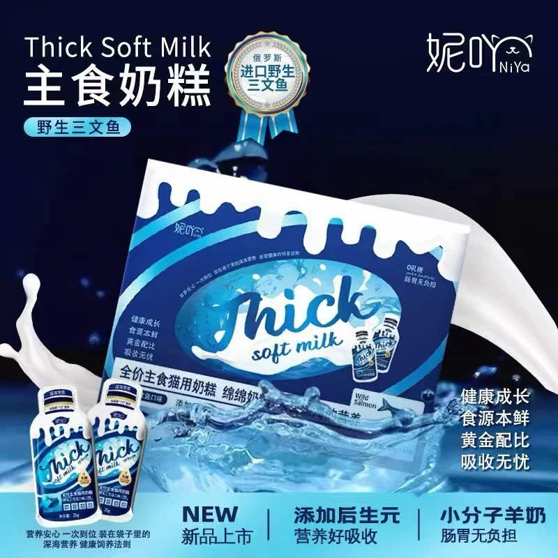 妮吖奶糕猫条幼猫用全价营养羊奶拌食酱成补水湿粮主食罐头25克