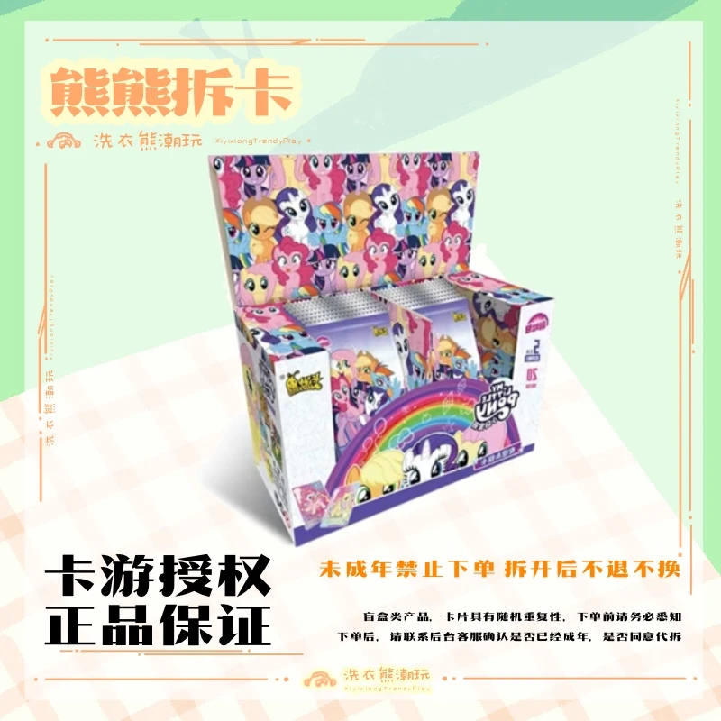 卡游【抓彩虹】《小马宝莉》彩虹包第二弹  盲盒收藏卡（直播代拆）