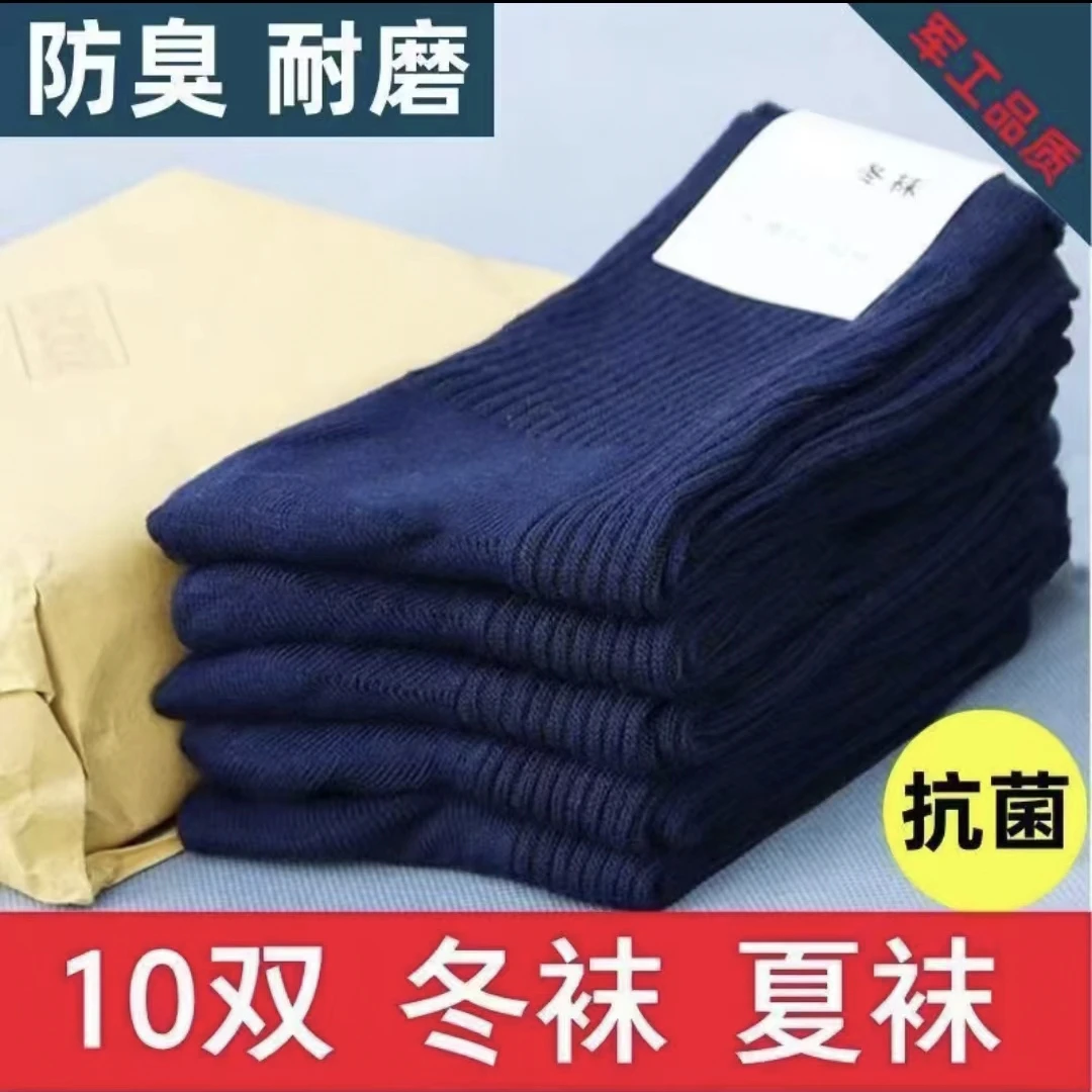 新B专用制氏袜子）