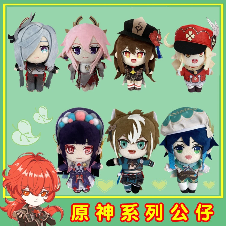 原神胡桃散兵温迪五郎神子宵宫凌华刻晴菲谢尔公仔毛绒玩具可