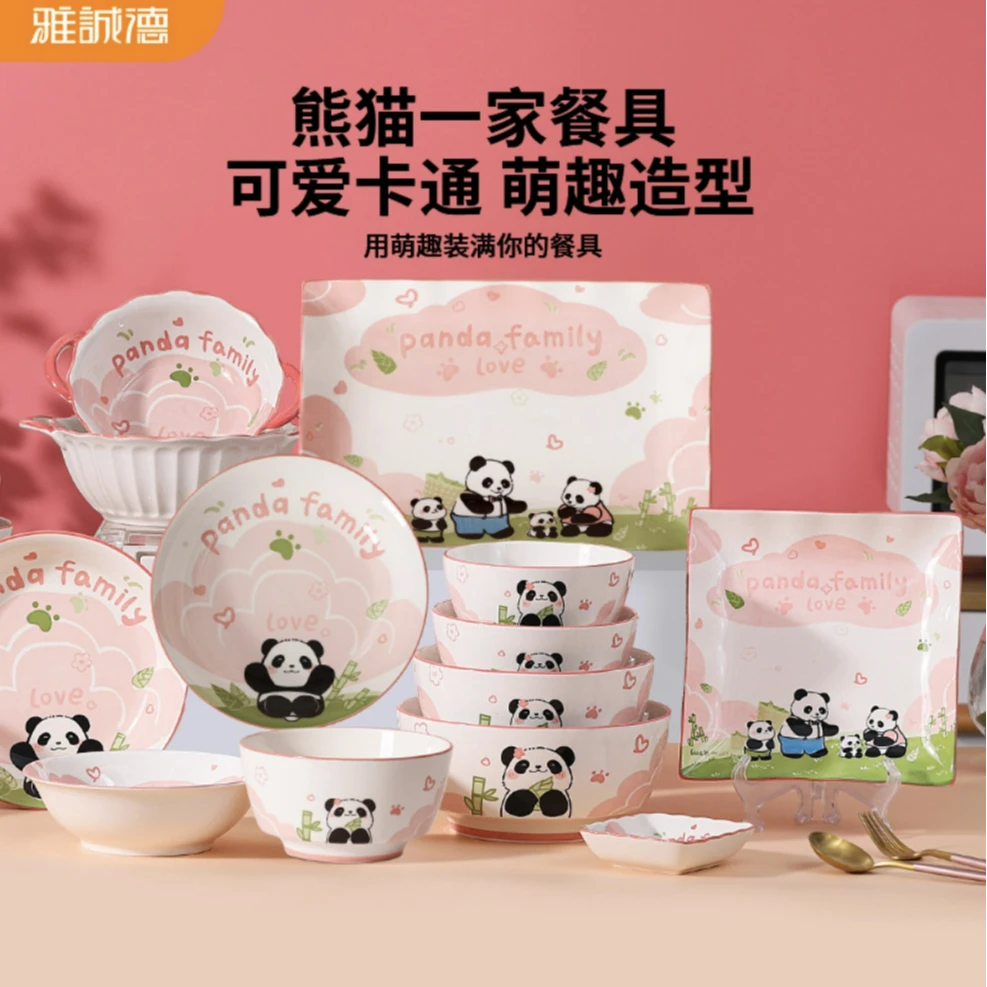 Arst/雅诚德熊猫一家陶瓷餐具盘子简约碗碟家用碗家庭装网红萌趣