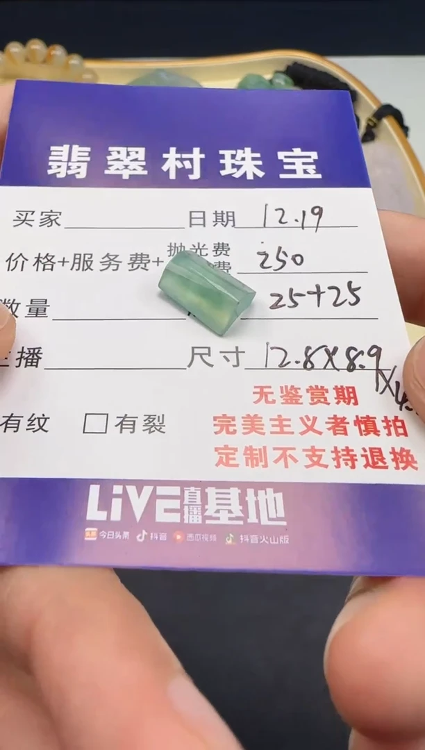 【闪购商品】定制翡翠未镶嵌毛货翡翠