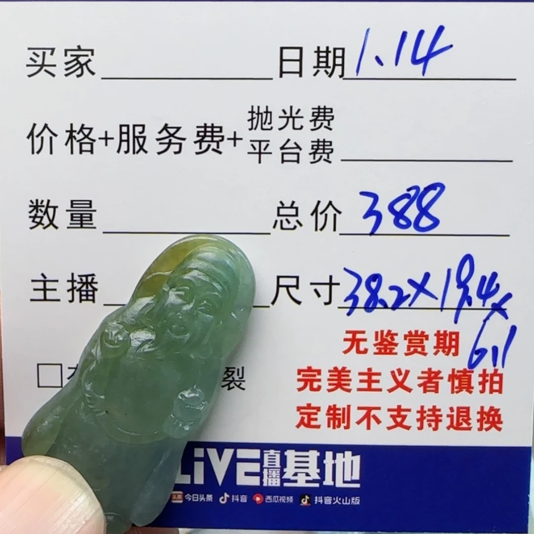 【闪购商品】翡翠颈饰未镶嵌天*