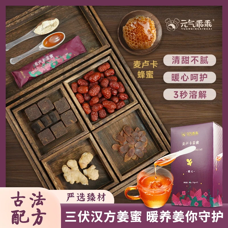 yuanqiguaiguai/元气乖乖麦卢卡姜蜜小黄姜蜂蜜红糖姜茶姜汤冲饮