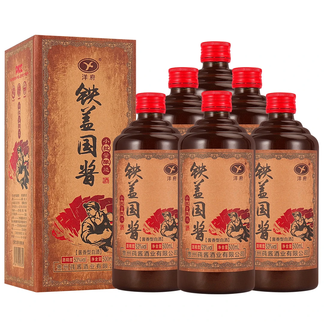 洋府铁盖国酱53度酱香型白酒纯粮原厂原箱500ml*6瓶