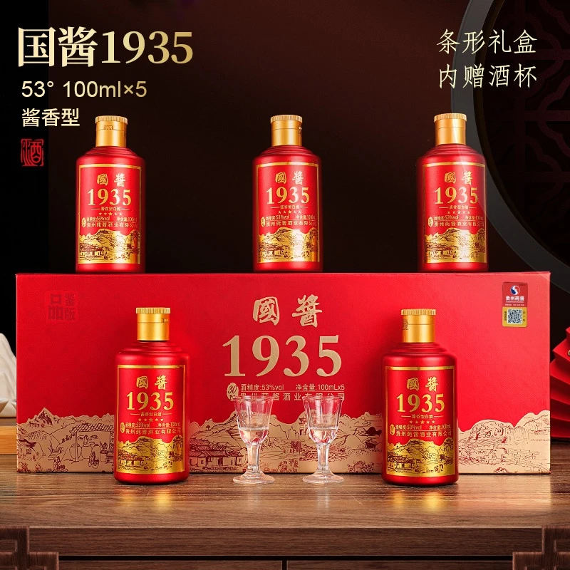 洋府国酱1935酱香型53度纯粮白酒优级礼盒装53%Vol100
