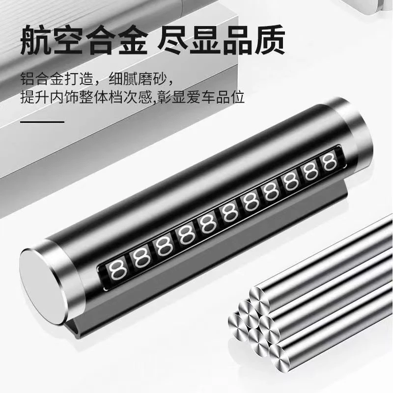 临时停车电话号码牌停车牌挪车电话号码耐高温铝合金带汽车标