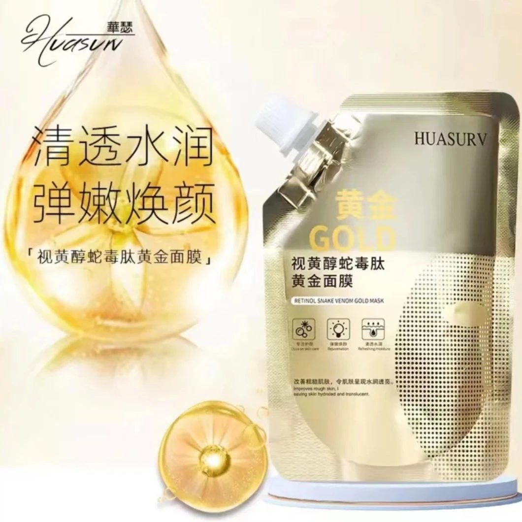 拍一发三送刷】黄金面膜 七子粉蛋壳面膜膏 涂抹面膜 紧致保湿修护