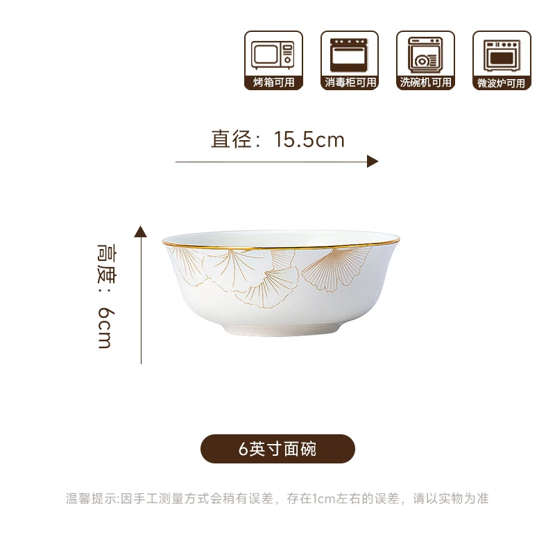 政鸿瓷业幸福时光4个6英寸面碗景德镇骨瓷餐具碗盘碟陶瓷餐具