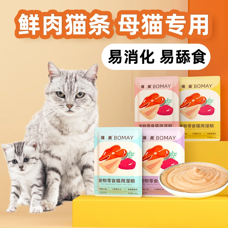 孕猫猫咪怀孕专用猫条产后月子妊娠孕期猫吃的猫舔条下奶补充营养