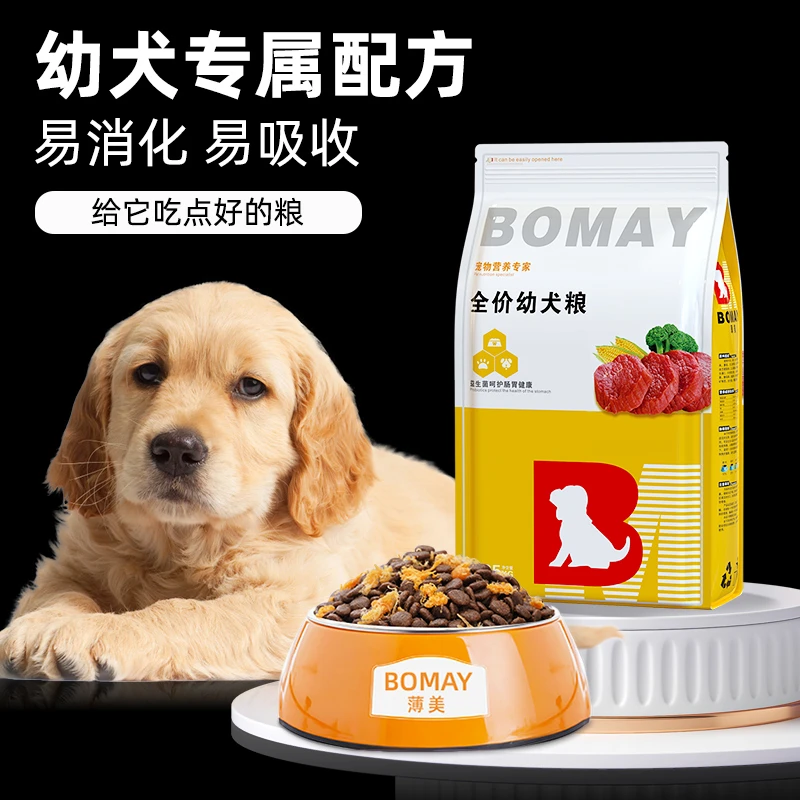 0-6个月大的小金毛专用狗粮食挑嘴幼犬专属配方壮骨增肥软便克星5